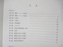 Amazon.co.jp: UN04-072 河合塾 トップレベルコース 生物T 演習解説編